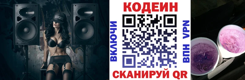 Codein Purple Drank  MEGA как зайти  Кириллов 