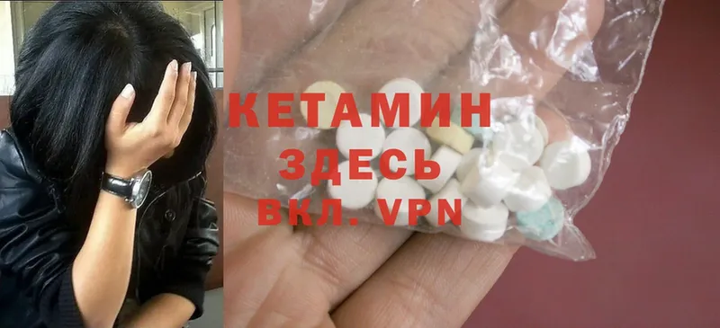 Кетамин ketamine  Кириллов 