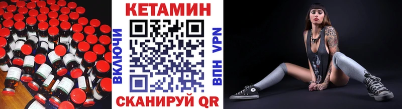Кетамин VHQ  сколько стоит  Кириллов 