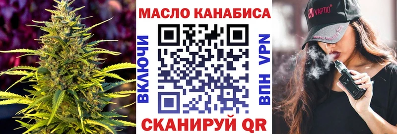 ТГК вейп  Кириллов 